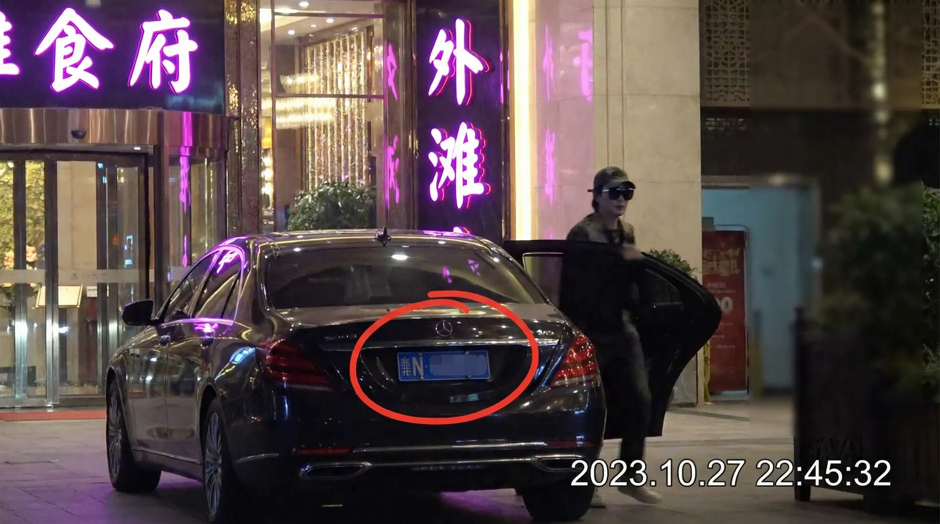 大象传媒 - 豪车餐厅外被拍